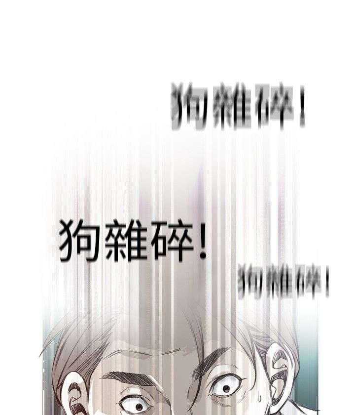 《窥视者2》第11话 11_奇怪的丈夫 第24页
