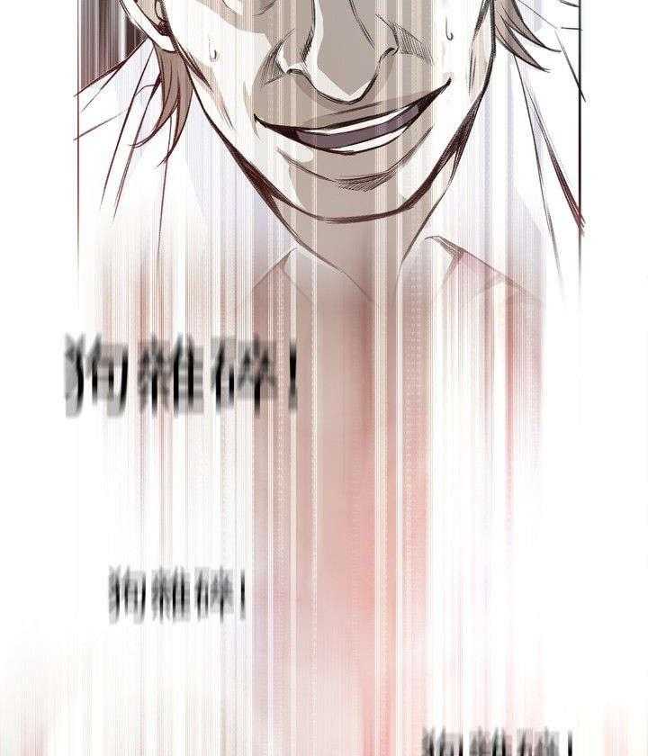 《窥视者2》第11话 11_奇怪的丈夫 第25页