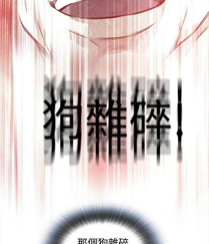 《窥视者2》第11话 11_奇怪的丈夫 第27页