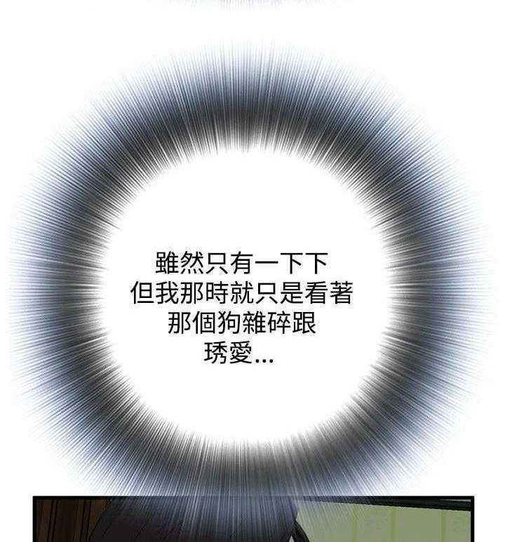 《窥视者2》第11话 11_奇怪的丈夫 第30页