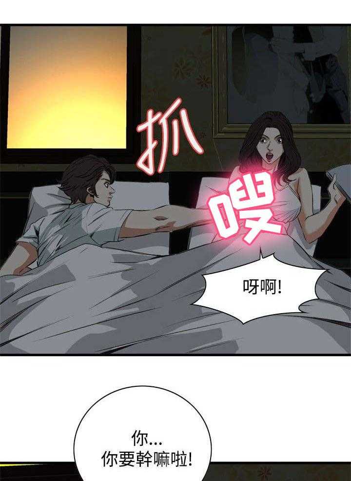 《窥视者2》第11话 11_奇怪的丈夫 第35页