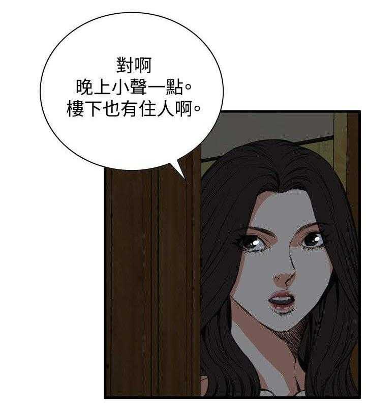 《窥视者2》第11话 11_奇怪的丈夫 第6页