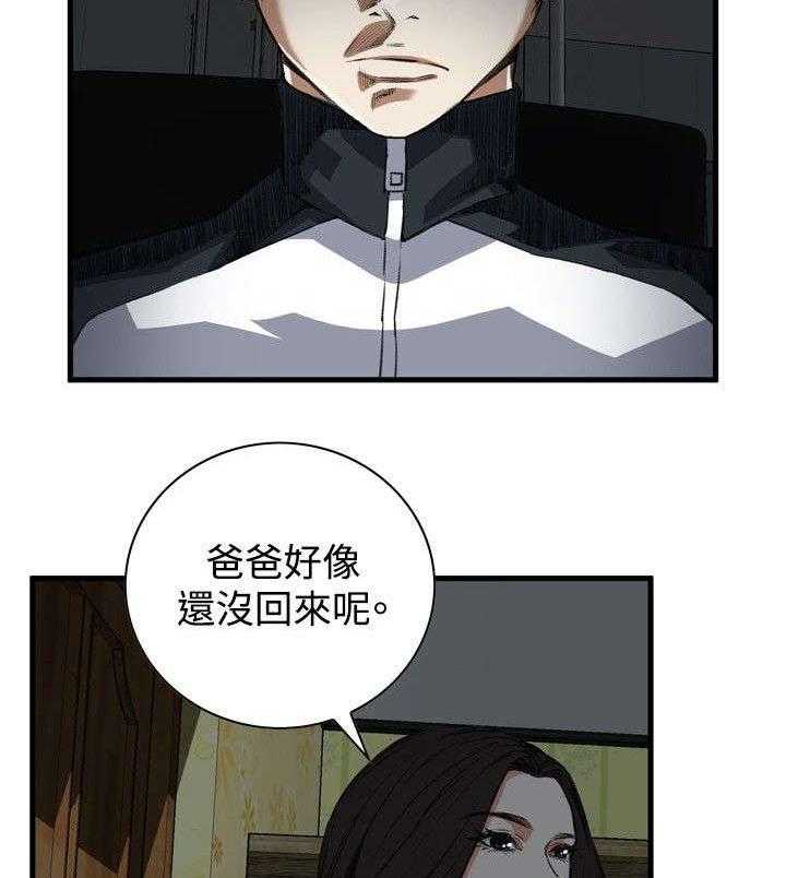《窥视者2》第11话 11_奇怪的丈夫 第8页