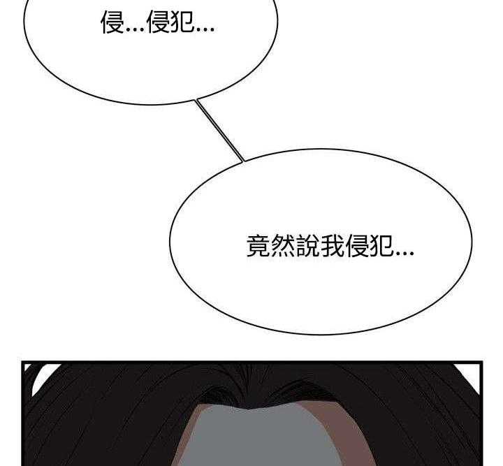 《窥视者2》第12话 12_换灯 第10页