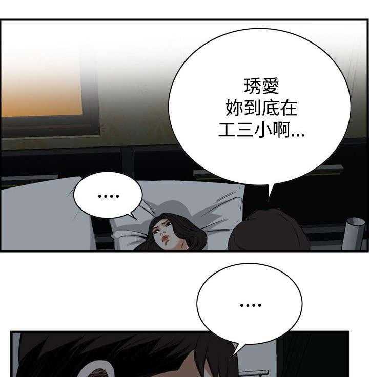 《窥视者2》第12话 12_换灯 第12页