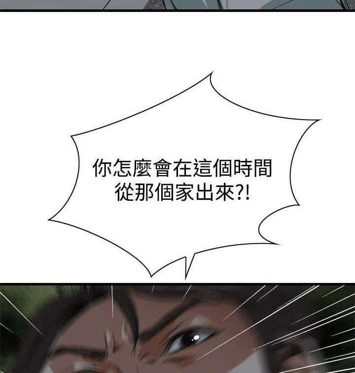 《窥视者2》第12话 12_换灯 第29页