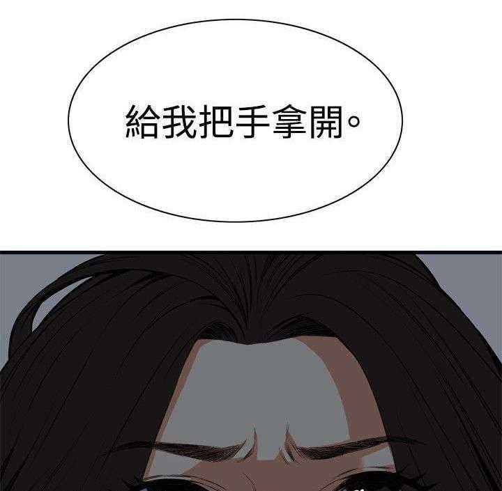 《窥视者2》第12话 12_换灯 第6页