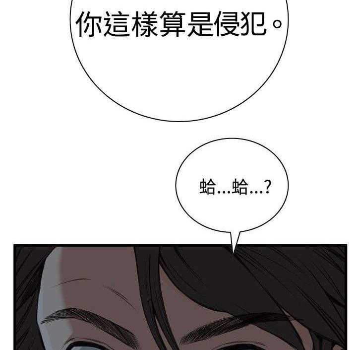 《窥视者2》第12话 12_换灯 第8页