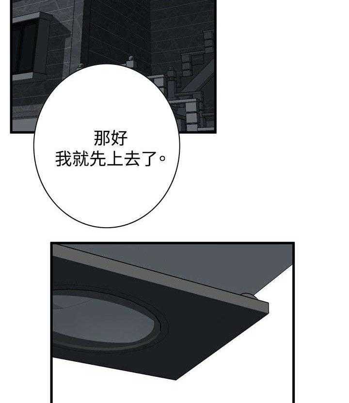 《窥视者2》第13话 13_跟踪 第10页