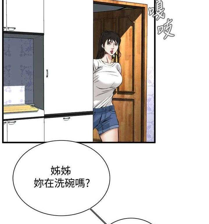 《窥视者2》第13话 13_跟踪 第13页