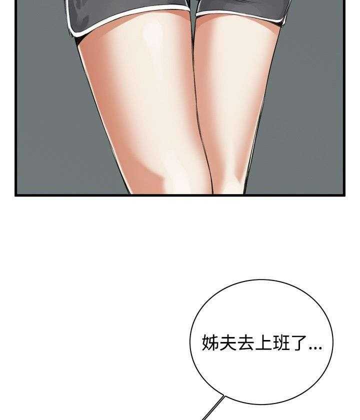 《窥视者2》第13话 13_跟踪 第19页