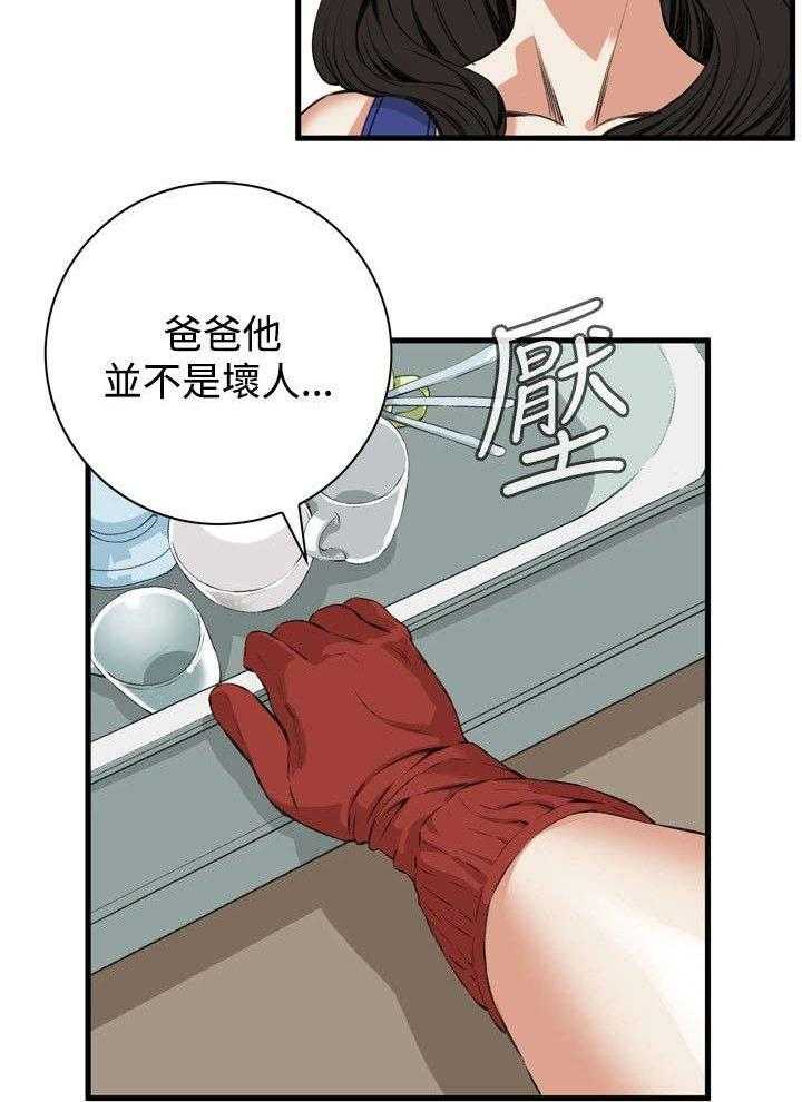 《窥视者2》第13话 13_跟踪 第27页