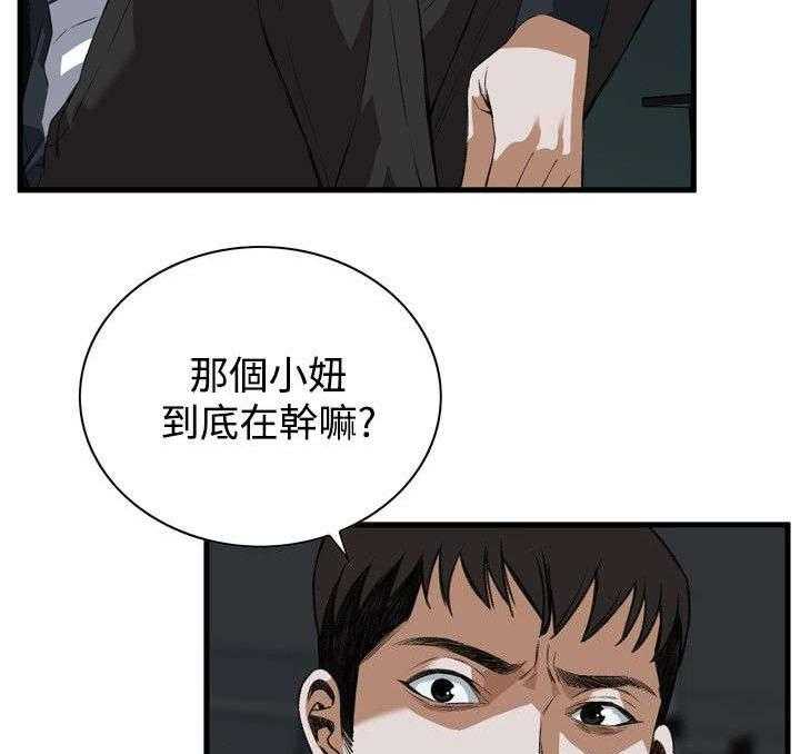 《窥视者2》第13话 13_跟踪 第35页