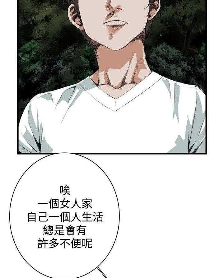 《窥视者2》第13话 13_跟踪 第4页