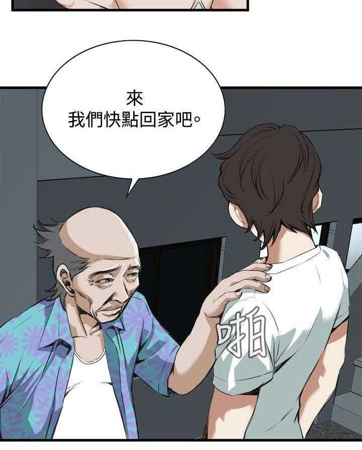 《窥视者2》第13话 13_跟踪 第6页