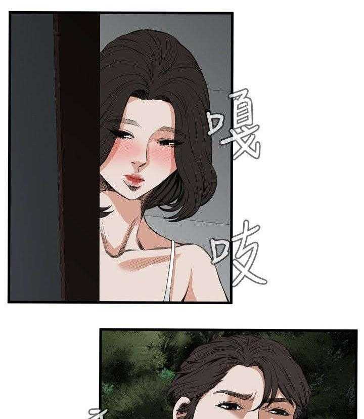 《窥视者2》第13话 13_跟踪 第7页