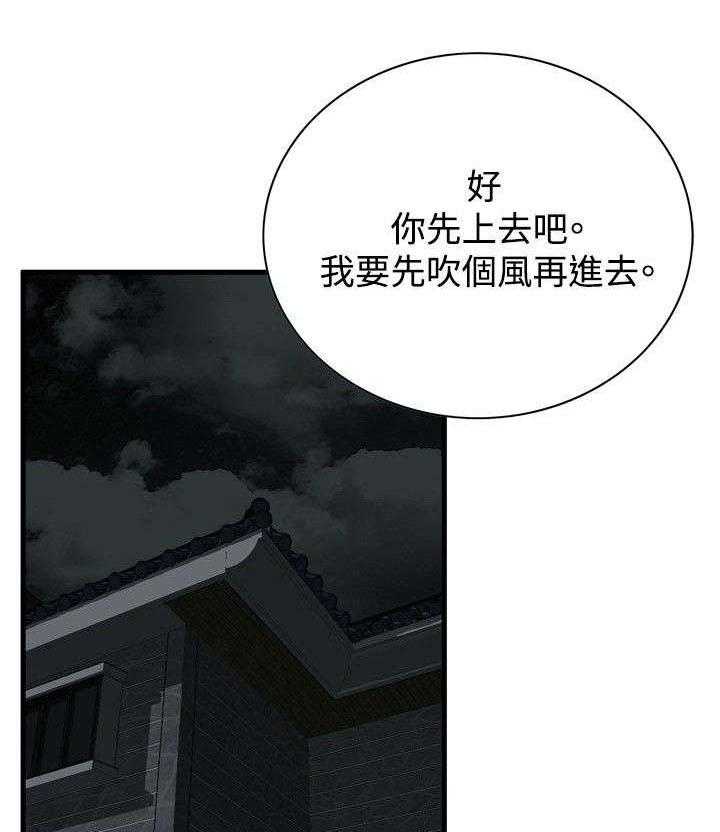 《窥视者2》第13话 13_跟踪 第9页