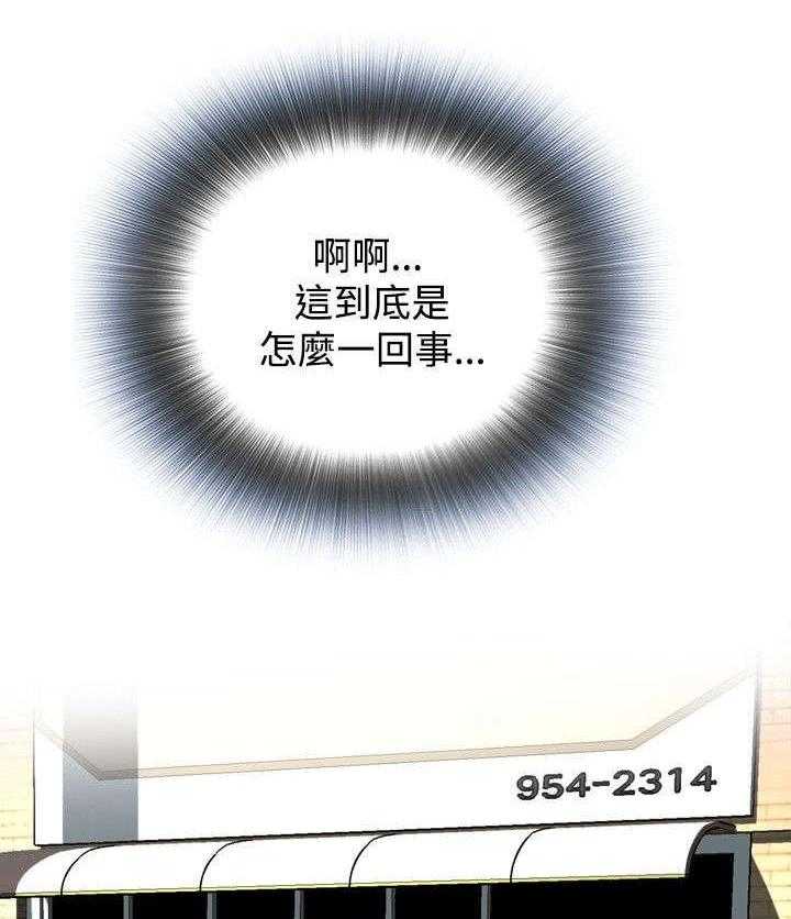 《窥视者2》第14话 14_来电 第11页