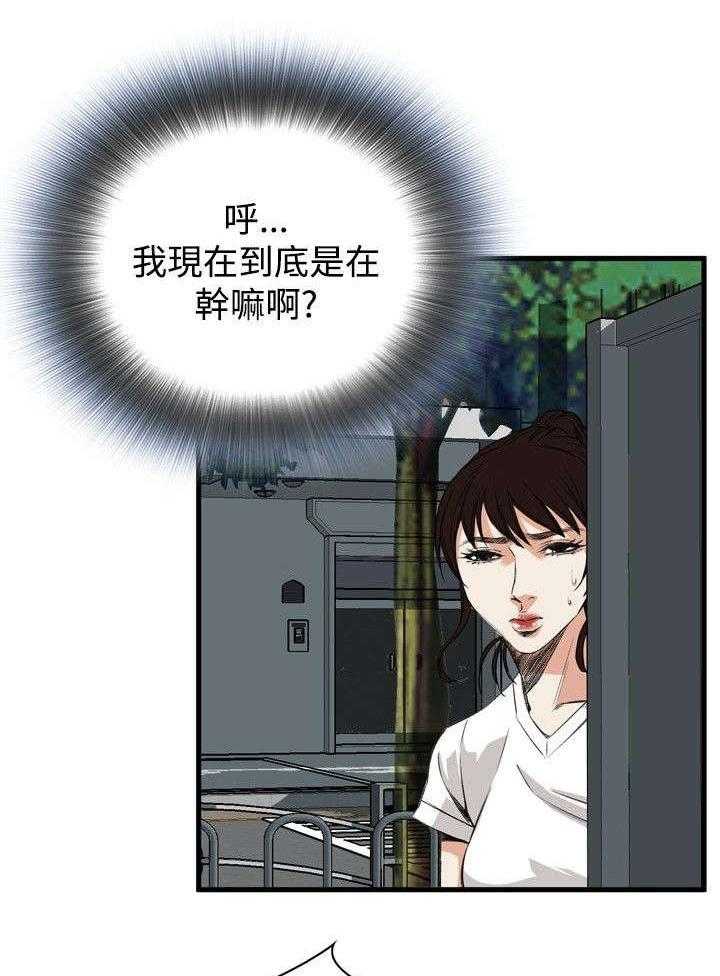 《窥视者2》第14话 14_来电 第7页
