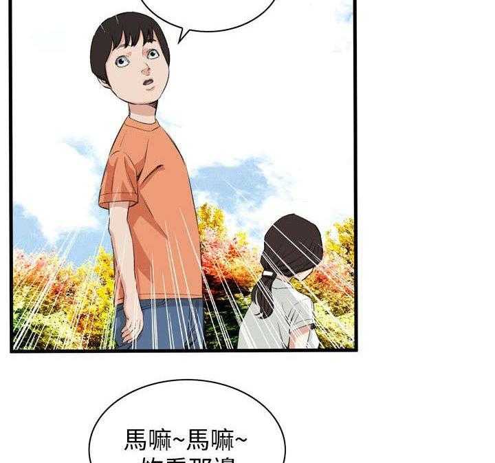 《窥视者2》第15话 15_震惊 第32页