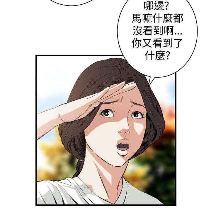 《窥视者2》第15话 15_震惊 第35页