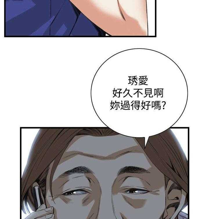 《窥视者2》第15话 15_震惊 第5页