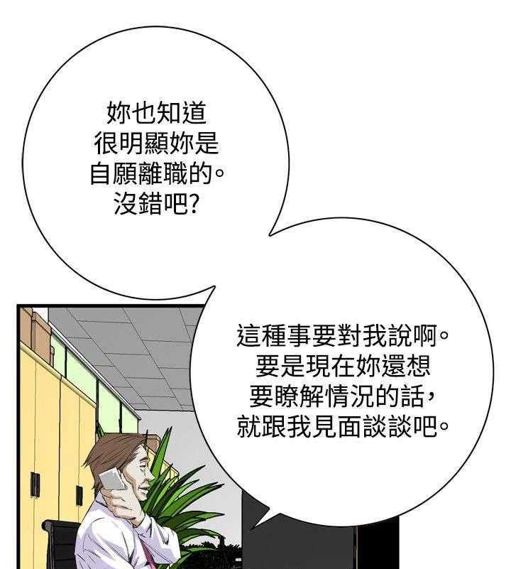 《窥视者2》第15话 15_震惊 第9页