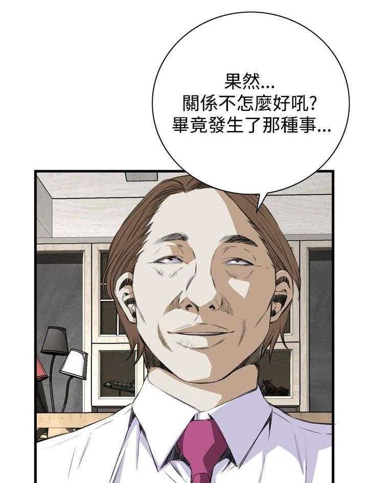 《窥视者2》第16话 16_约见上司 第30页