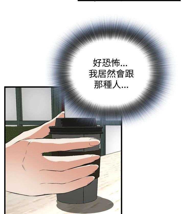 《窥视者2》第16话 16_约见上司 第33页