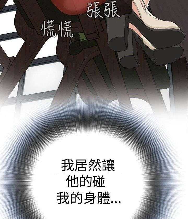 《窥视者2》第16话 16_约见上司 第36页