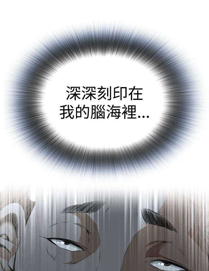 《窥视者2》第16话 16_约见上司 第38页