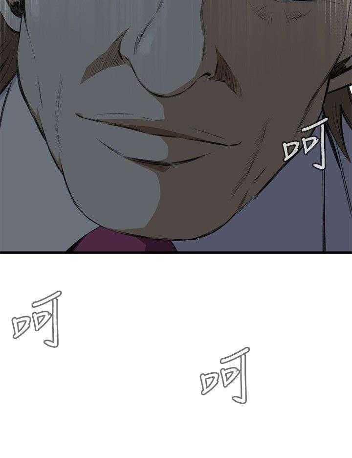 《窥视者2》第16话 16_约见上司 第39页