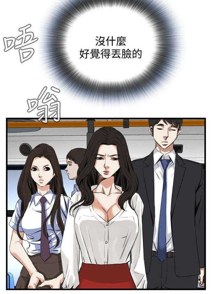 《窥视者2》第16话 16_约见上司 第7页