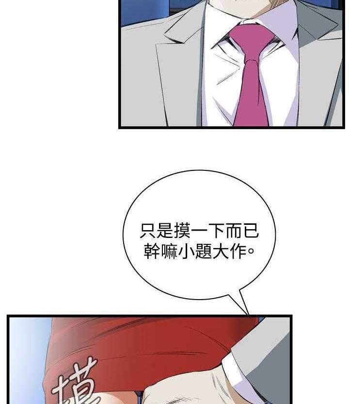 《窥视者2》第18话 18_窥视 第12页