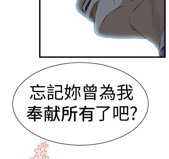 《窥视者2》第18话 18_窥视 第20页