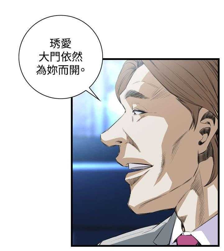 《窥视者2》第18话 18_窥视 第8页