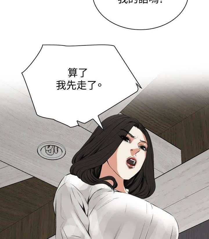《窥视者2》第17话 17_公交车 第10页