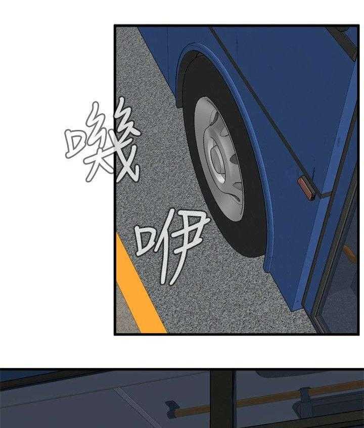 《窥视者2》第17话 17_公交车 第14页