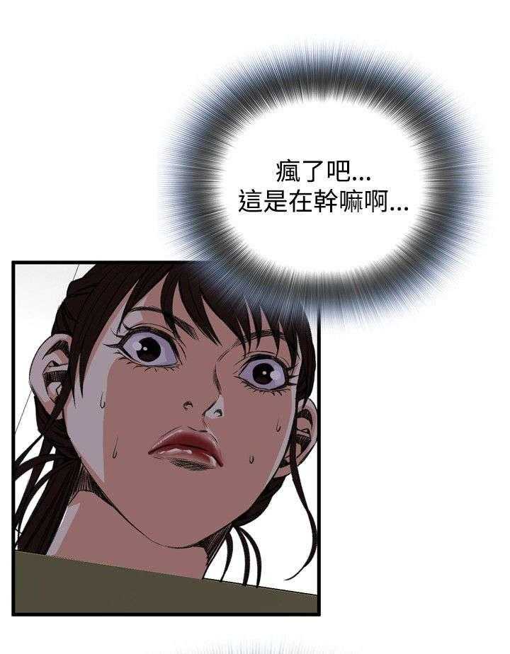 《窥视者2》第17话 17_公交车 第5页