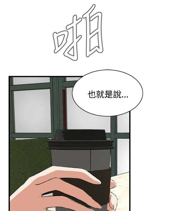《窥视者2》第17话 17_公交车 第6页