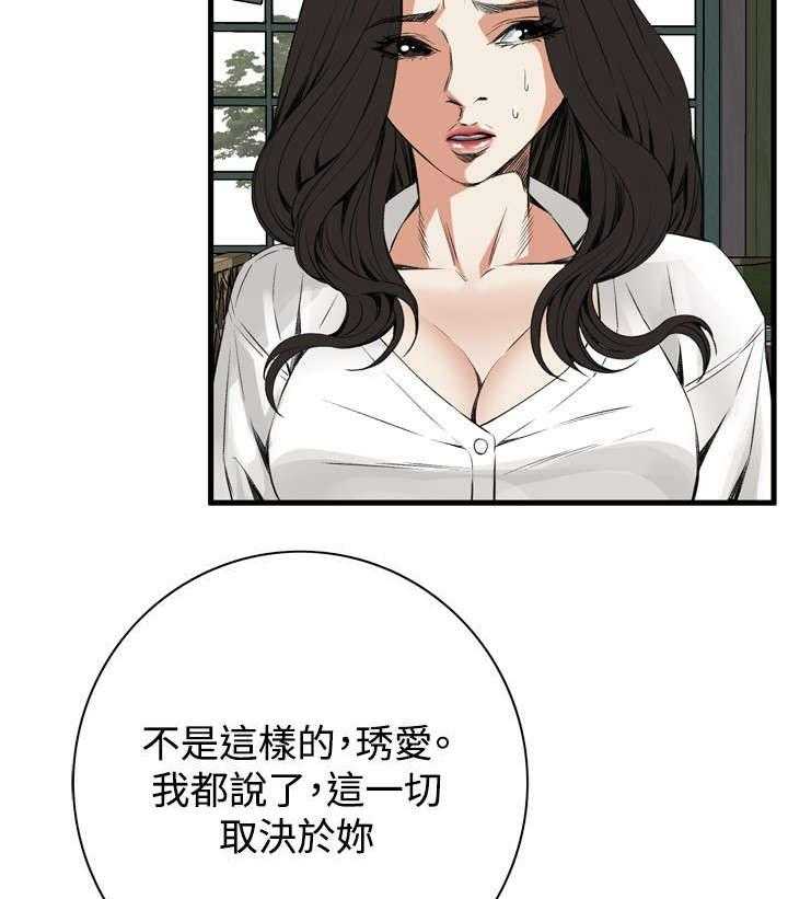 《窥视者2》第17话 17_公交车 第8页