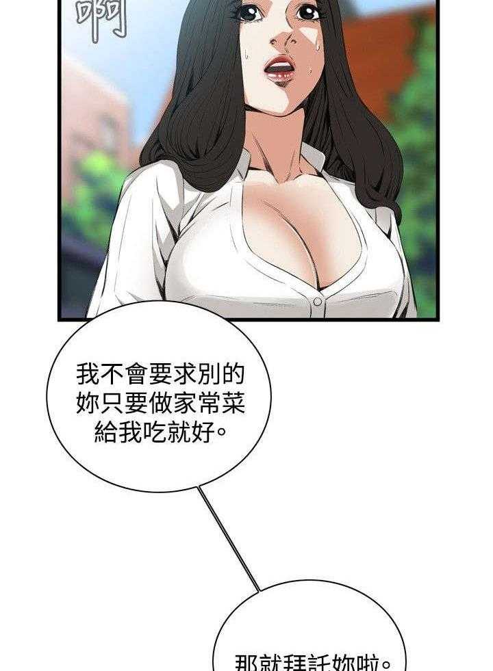《窥视者2》第21话 21_尴尬的地点 第10页