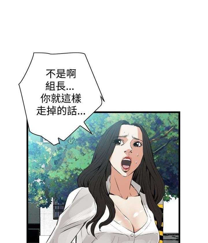 《窥视者2》第21话 21_尴尬的地点 第12页