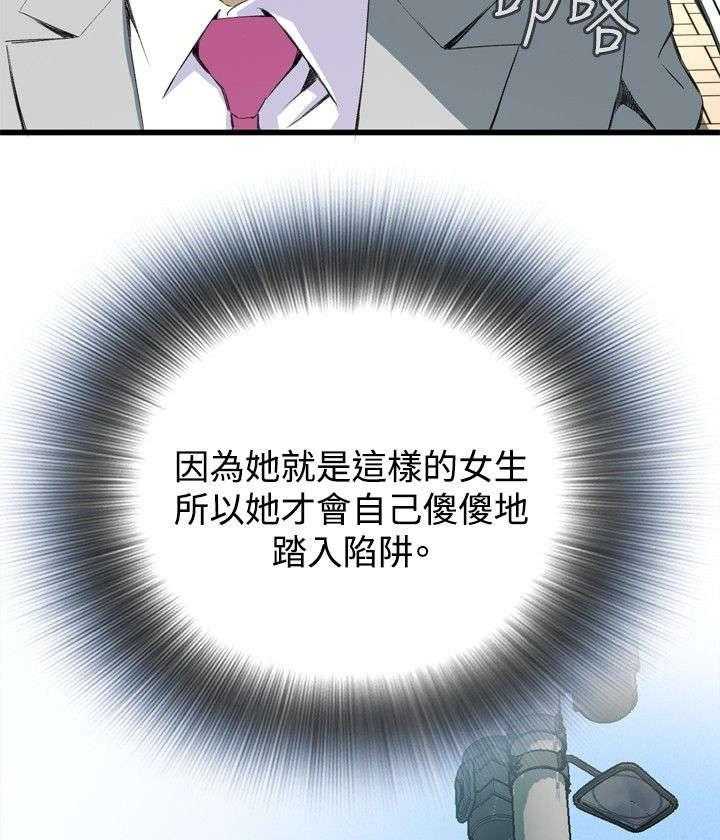 《窥视者2》第21话 21_尴尬的地点 第15页