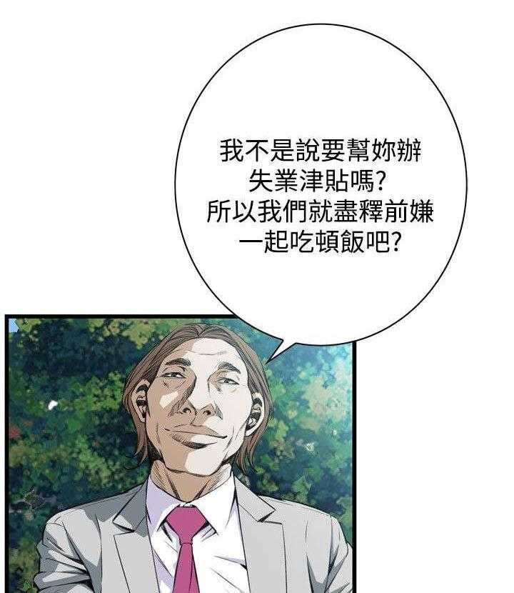 《窥视者2》第21话 21_尴尬的地点 第1页