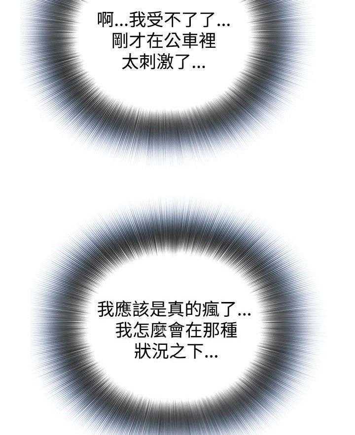 《窥视者2》第21话 21_尴尬的地点 第21页