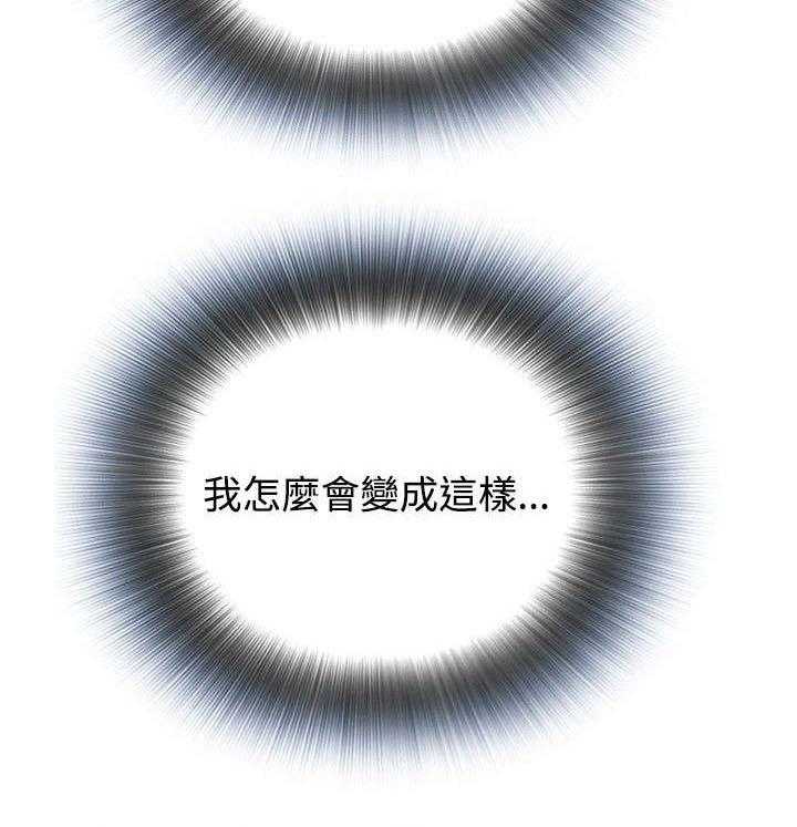 《窥视者2》第21话 21_尴尬的地点 第28页