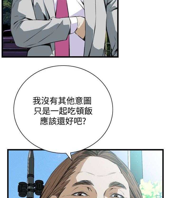 《窥视者2》第21话 21_尴尬的地点 第2页