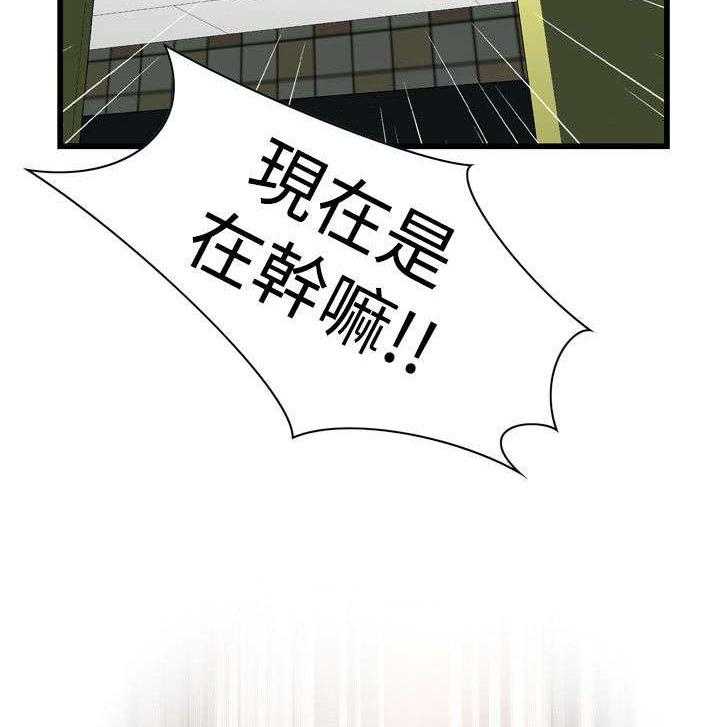 《窥视者2》第21话 21_尴尬的地点 第35页
