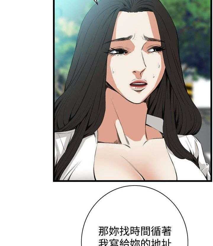 《窥视者2》第21话 21_尴尬的地点 第4页